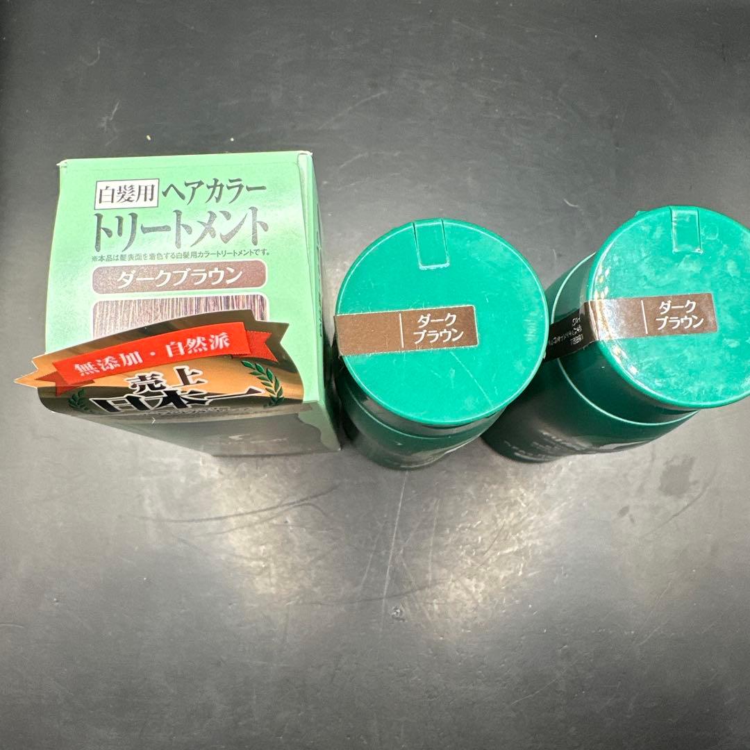 利尻ヘアカラートリートメント ＜ダークブラウン＞ 200g