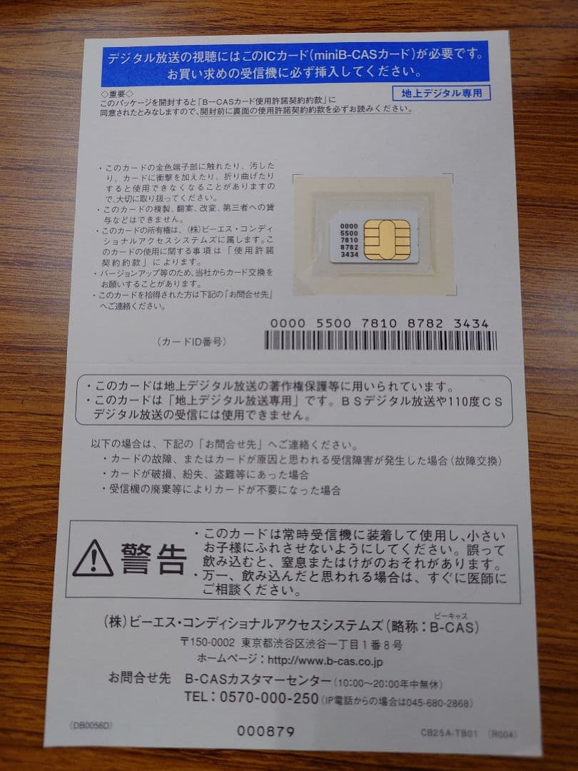 【中古】FUJITSU ESPRIMO EH30/JT HDD1TB 地デジ