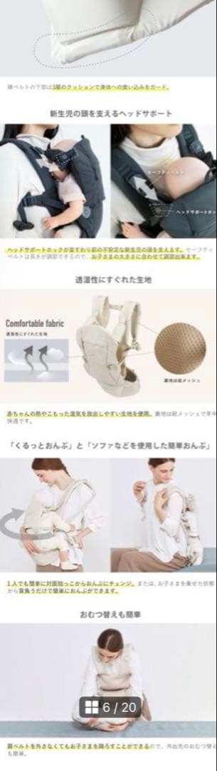 ピトレスク×green label relaxing 抱っこ紐