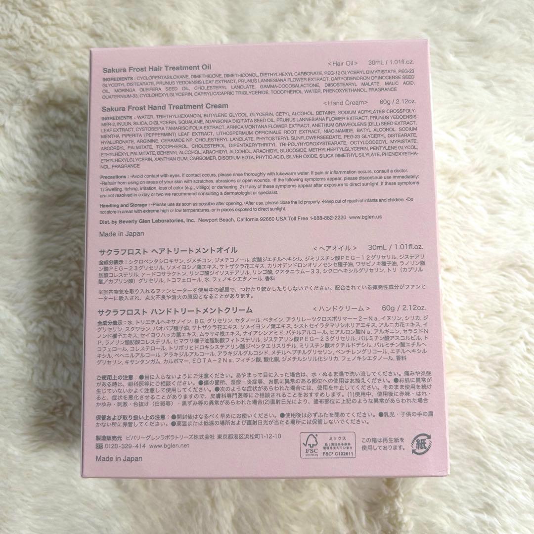 【最終値下げ】新品未開封　b.glenスリーピングマスク ハンドトリートメント