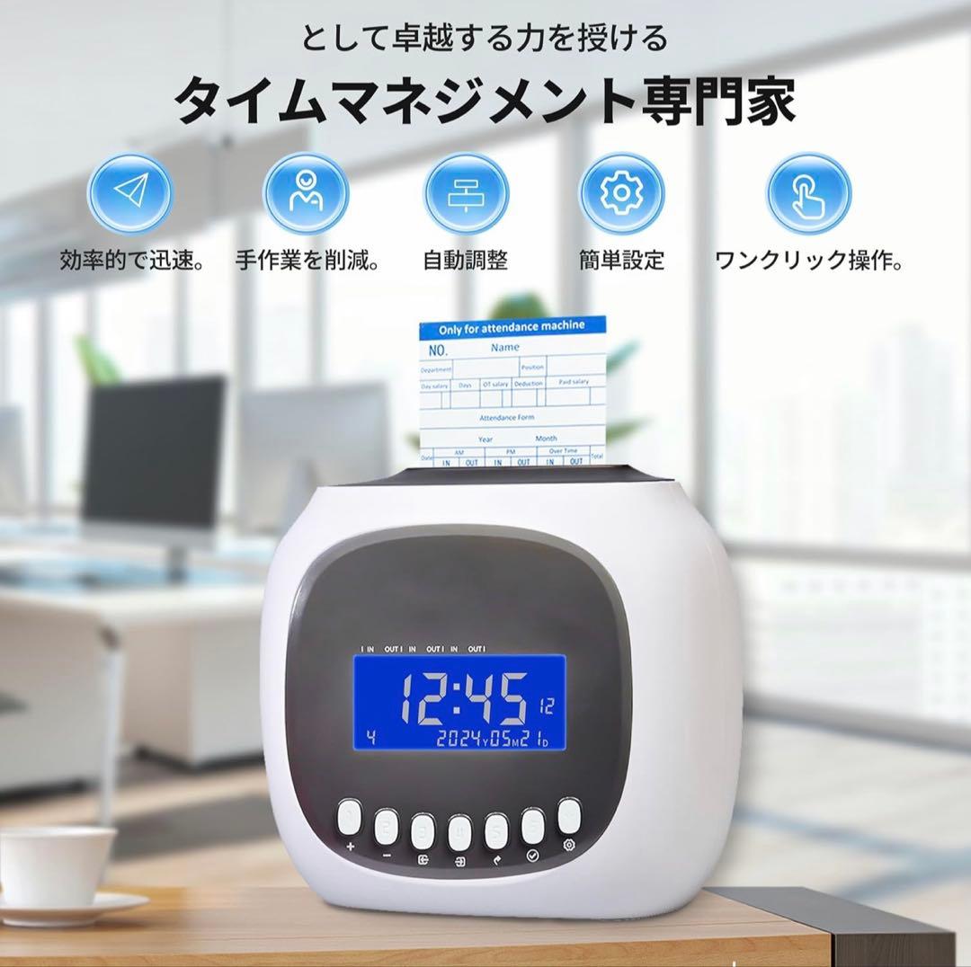 タイムカード　従業員用タイムクロック、自動位置調整タイムレコーダー