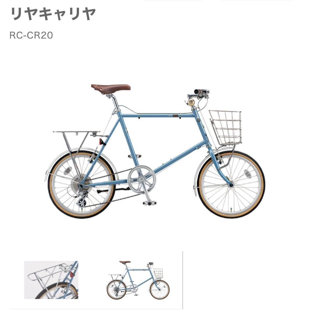 クエロ20インチ用 リアキャリア RC-CR20【生産終了品】ブリヂストン純正