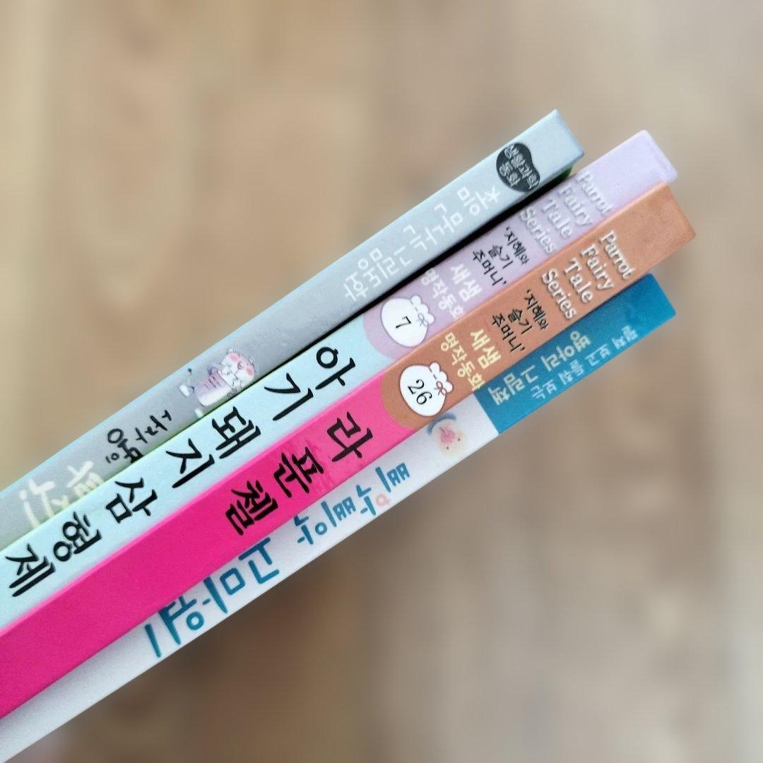 幼児向け韓国語 絵本23冊セット