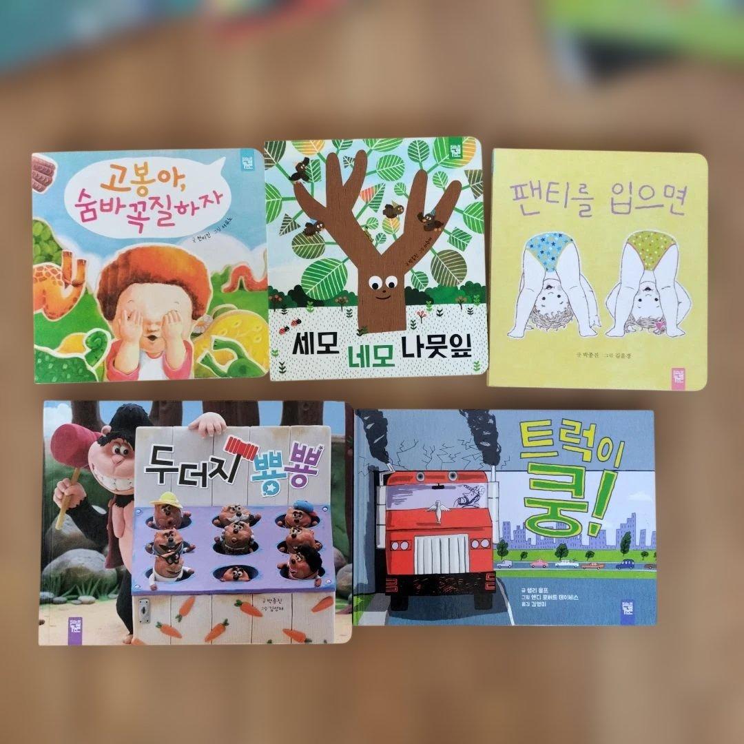 幼児向け韓国語 絵本23冊セット