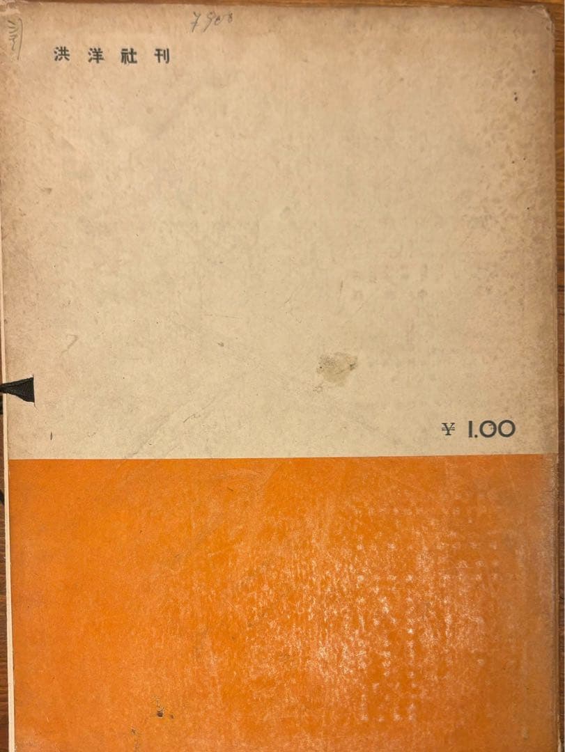 新興のフランス建築 1931年2月　建築時代