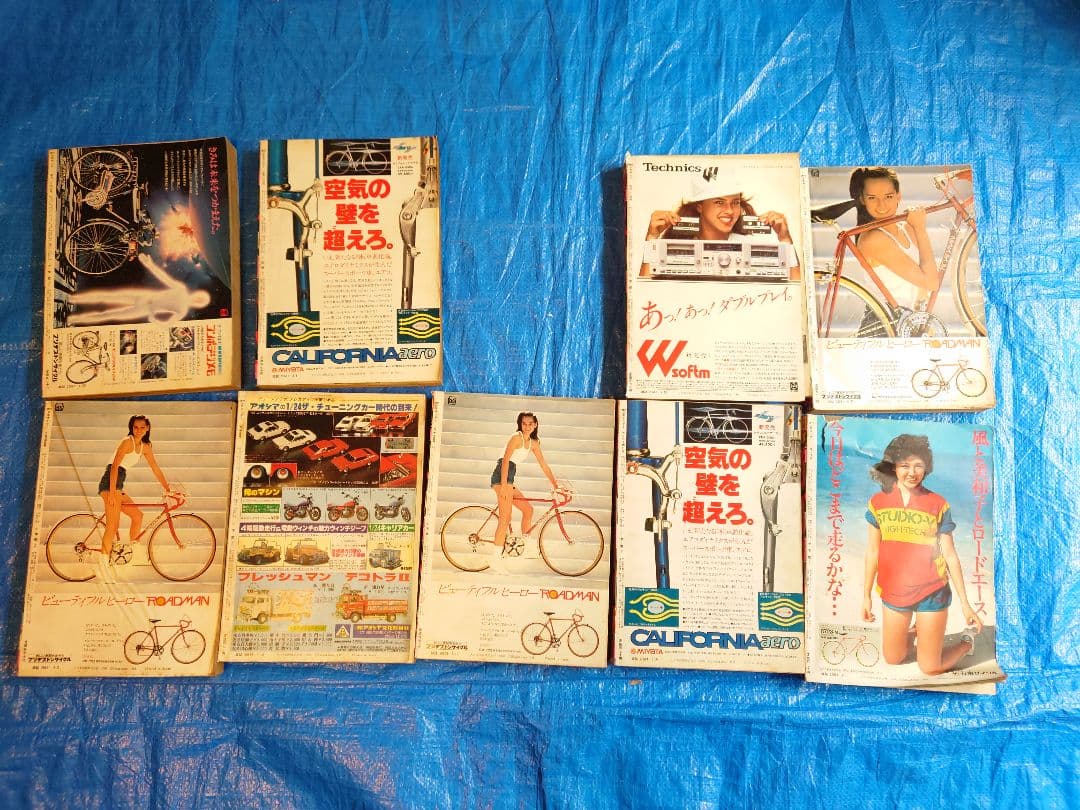 少年サンデー　1981年　20〜21・23〜29