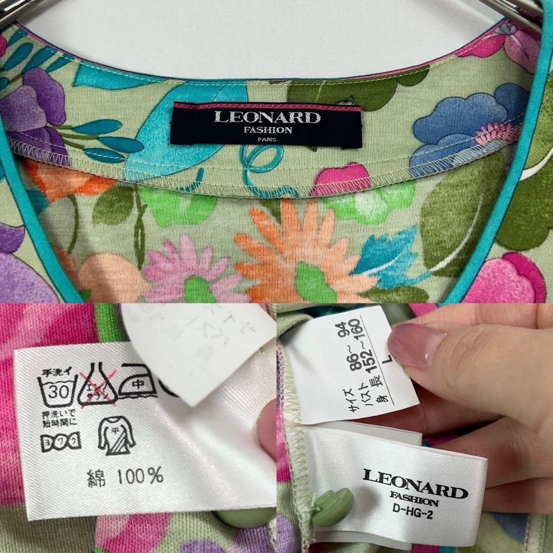 Q85 新品未使用 L レオナール 花柄 コットン 上品 カットソー レディース