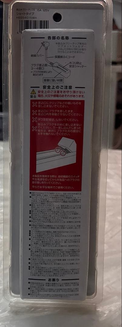 コンセント　ケーブル　新品　10個セット