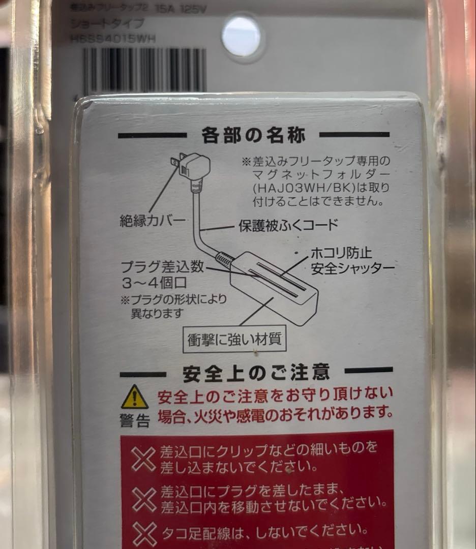 コンセント　ケーブル　新品　10個セット