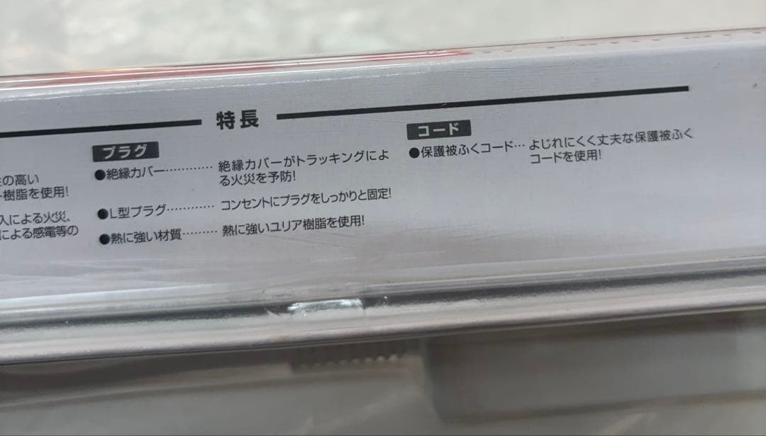 コンセント　ケーブル　新品　10個セット
