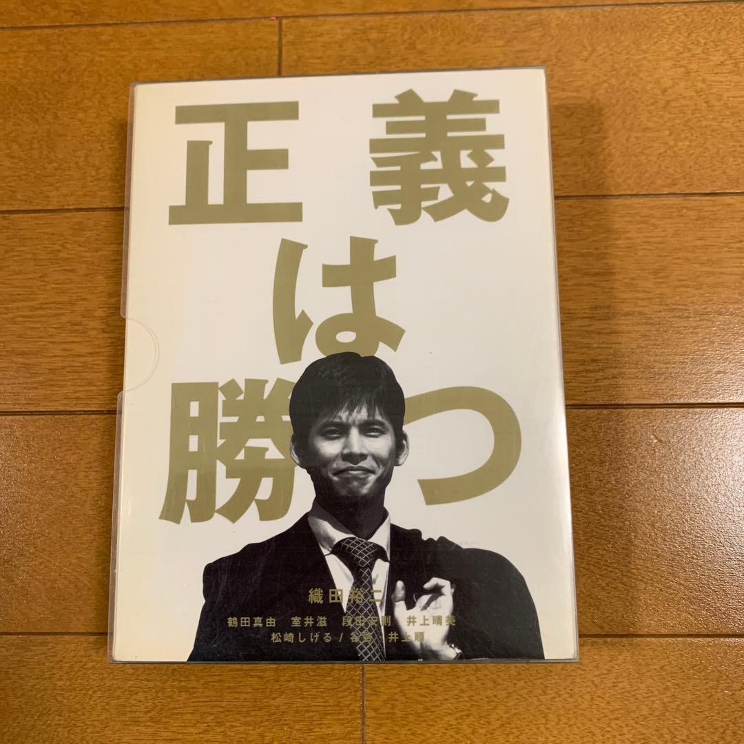 正義は勝つ DVD-BOX〈5枚組〉