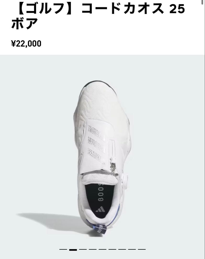 ゴルフシューズ　adidas カオス