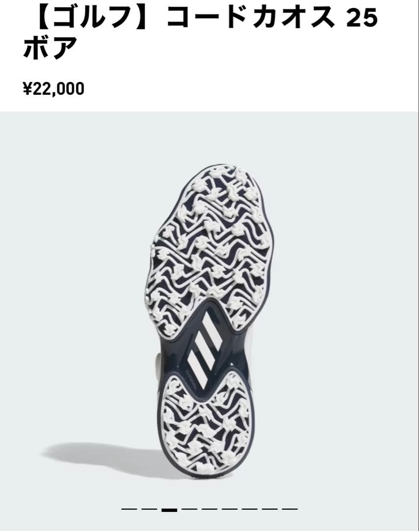 ゴルフシューズ　adidas カオス