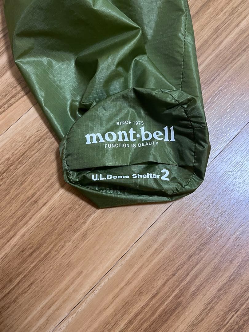 mont-bell ULドームシェルター2型