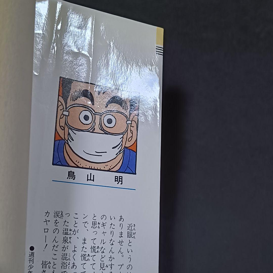 「ドラゴンボール」1-42巻　全巻セット　鳥山明
