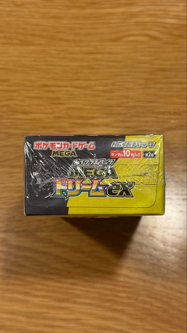 即日配送 ハイクラスパック MEGA ドリームEX シュリンク付 新品 ポケモン