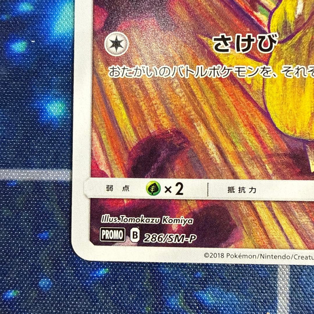 コダック トレーディングカード HP60