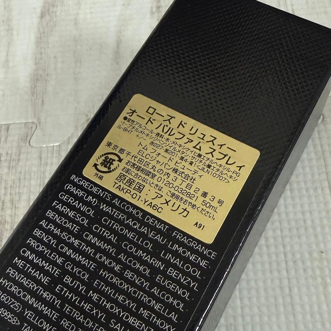香水(ユニセックス) TOMFORD ROSE DE RUSSIE 50ml