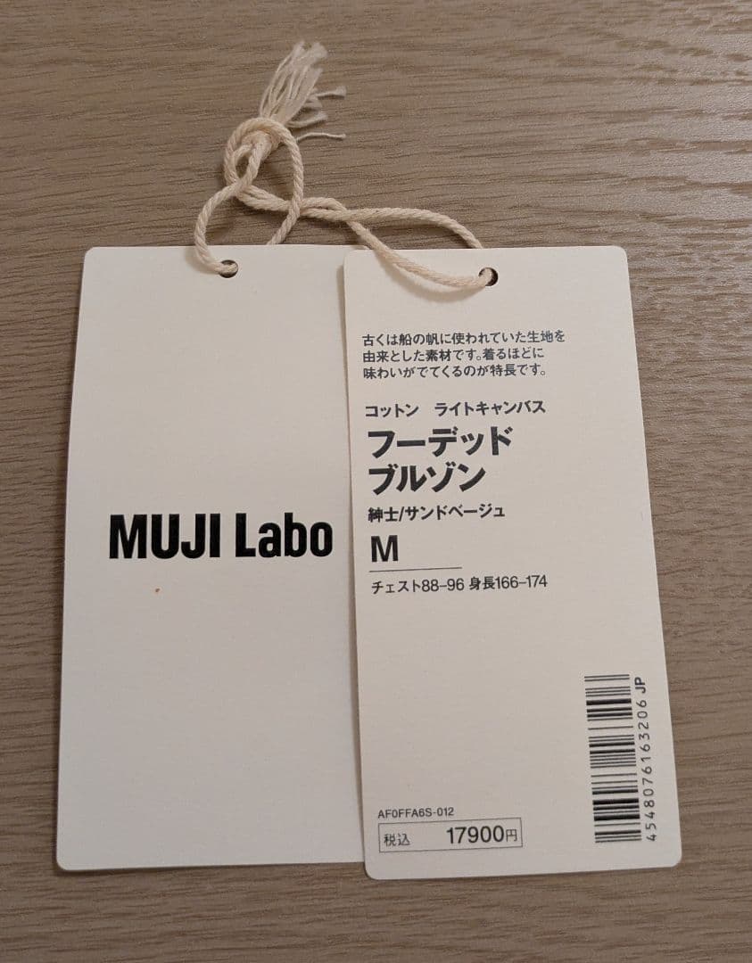 紳士　コットンライトキャンバス　フーデッドブルゾン紳士Ｍ・サンドベージュ