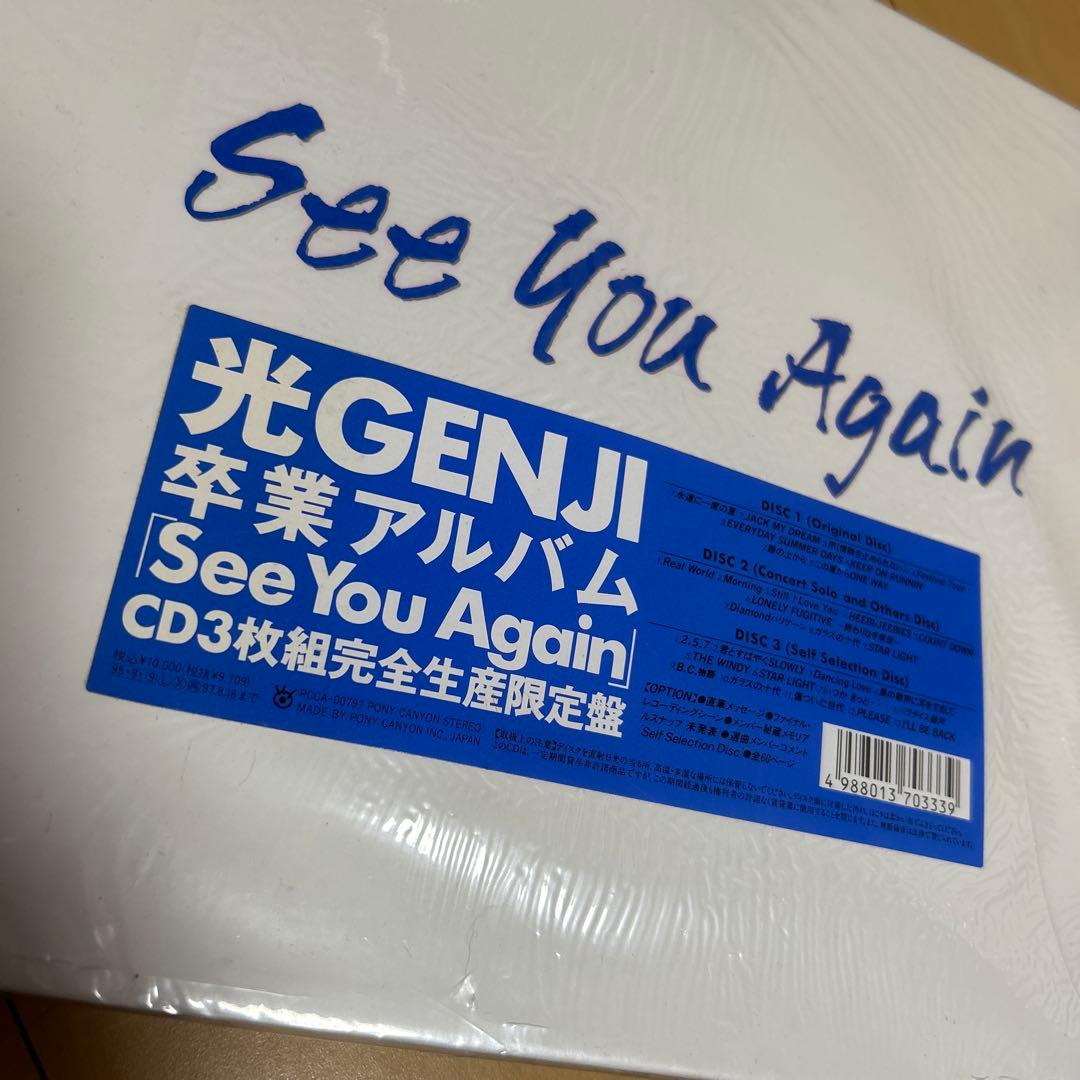 【即購入ok!!】光GENJI 3枚組 完全限定生産アルバム