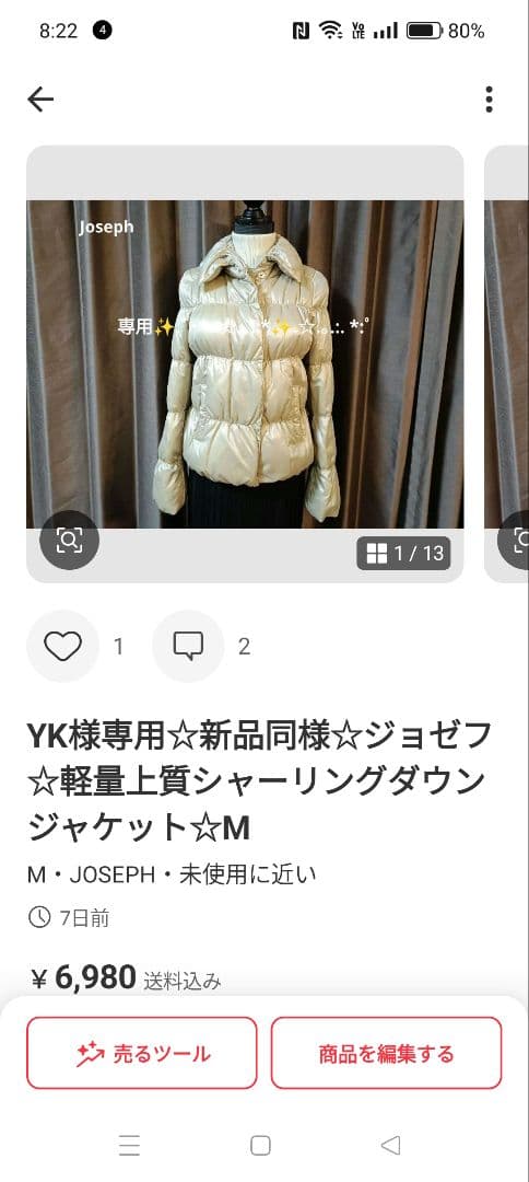 YK専用☆5点おまとめ☆Joseph他