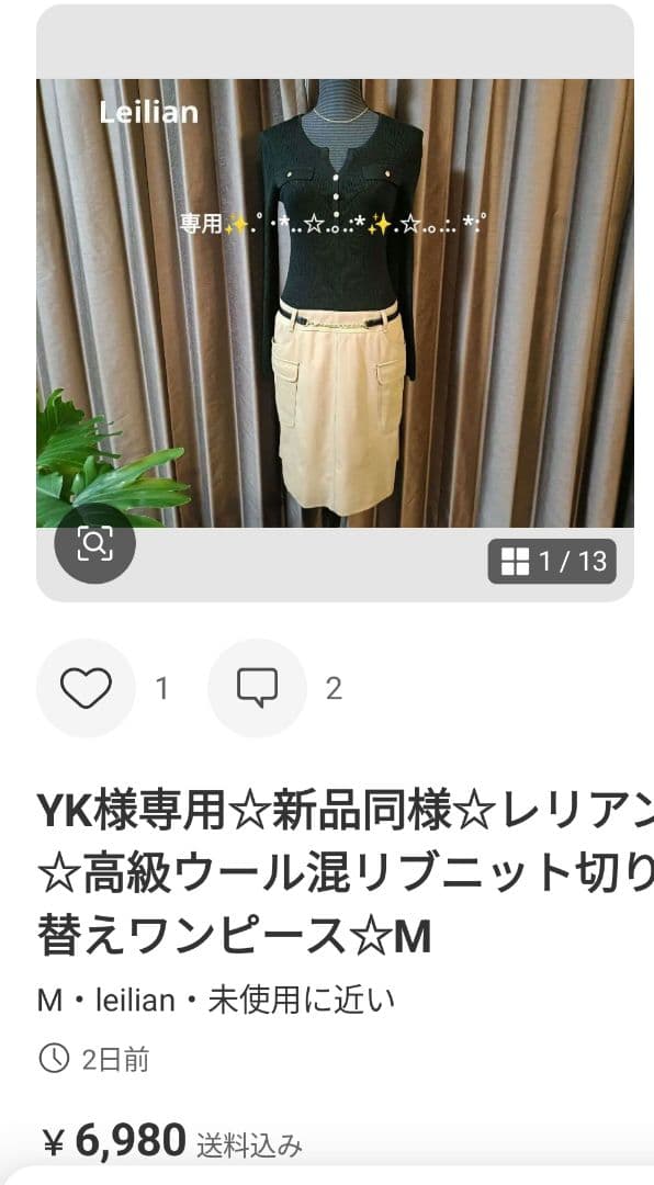 YK専用☆5点おまとめ☆Joseph他
