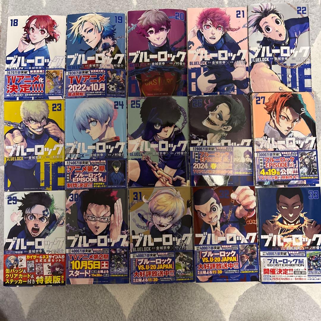 ブルーロック 3〜27 29〜35巻