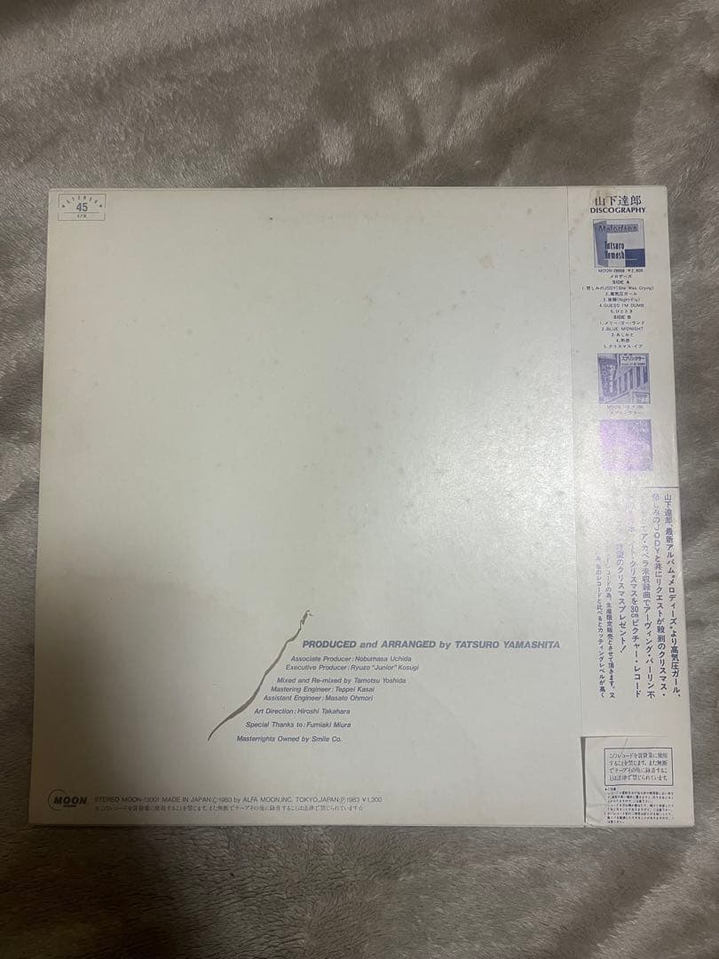 山下達郎 クリスマス・イヴ レコード45rpm