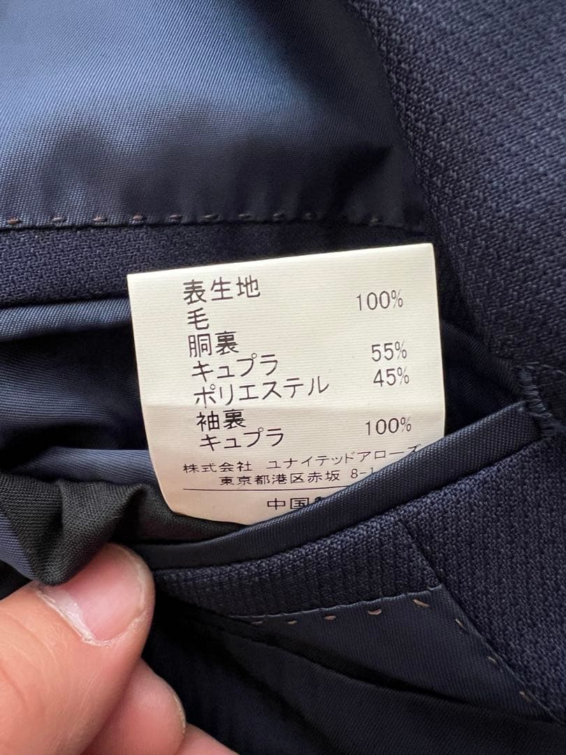 グリーンレーベルリラクシングREDA ネイビースーツ46 A5相当