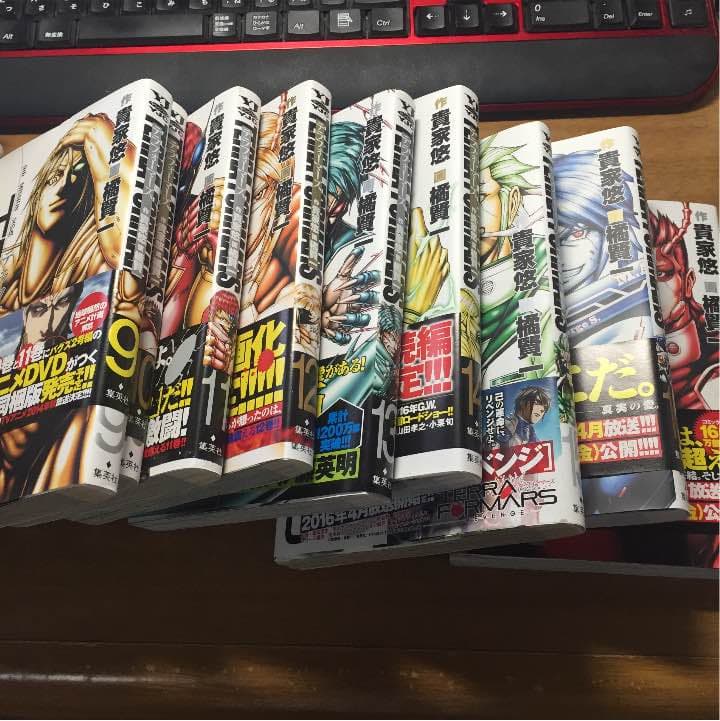 漫画 テラフォーマーズ1〜17巻セット