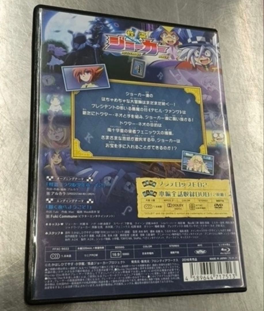 「怪盗ジョーカー」シーズン4全話いっき見ブルーレイ ［Blu-ray］