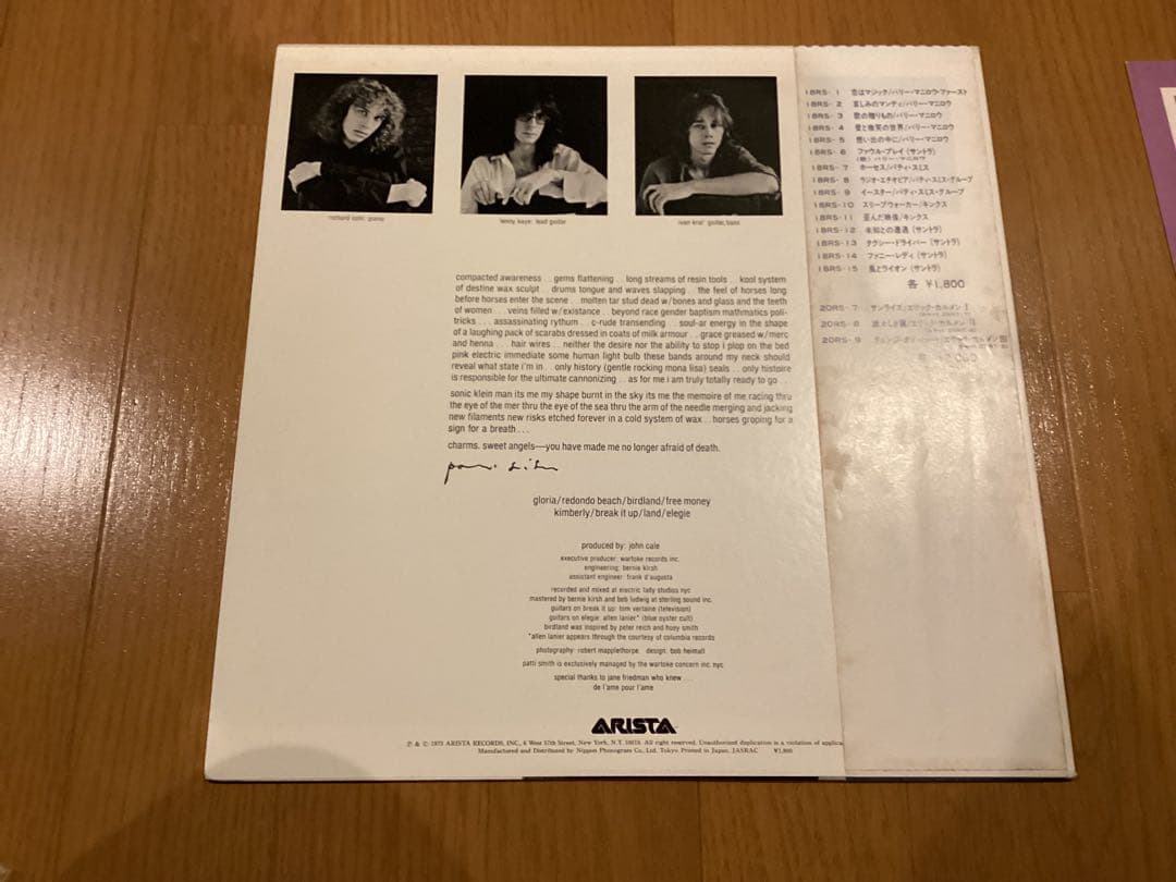 ◆Patti Smith◆パティ・スミス◆Easter◆Horses◆帯付き