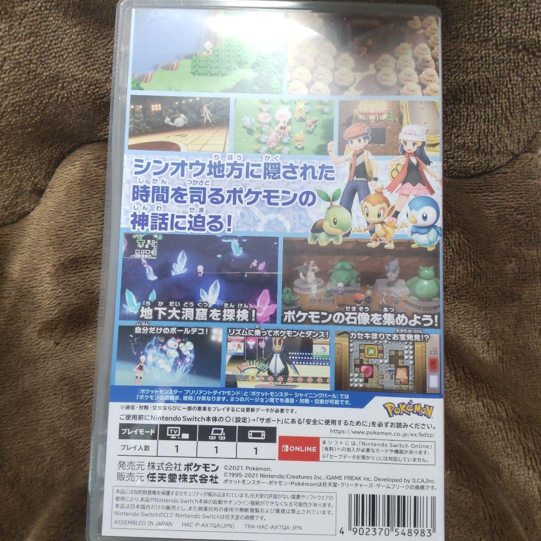 ポケットモンスター Switchソフト 3つセット