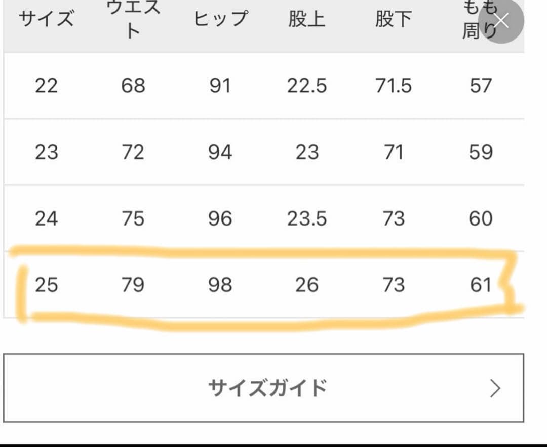 upper hights ザ　ニース　ミッドライズ　サイズ25