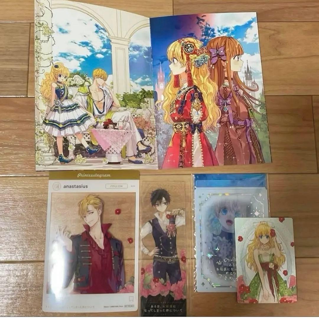 ある日、お姫様になってしまった件について ５〜９巻・特典