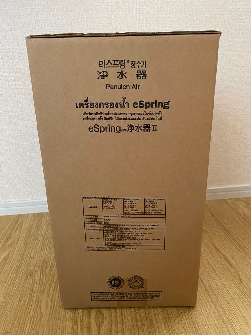 eSpring 浄水器 II、取扱説明書付きの浄水器です。