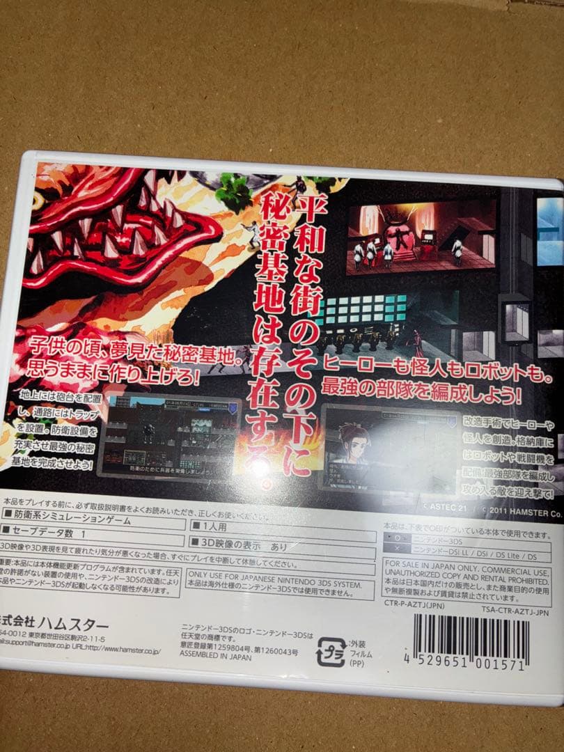 ニンテンドー3DS/2DS AZITO 3D