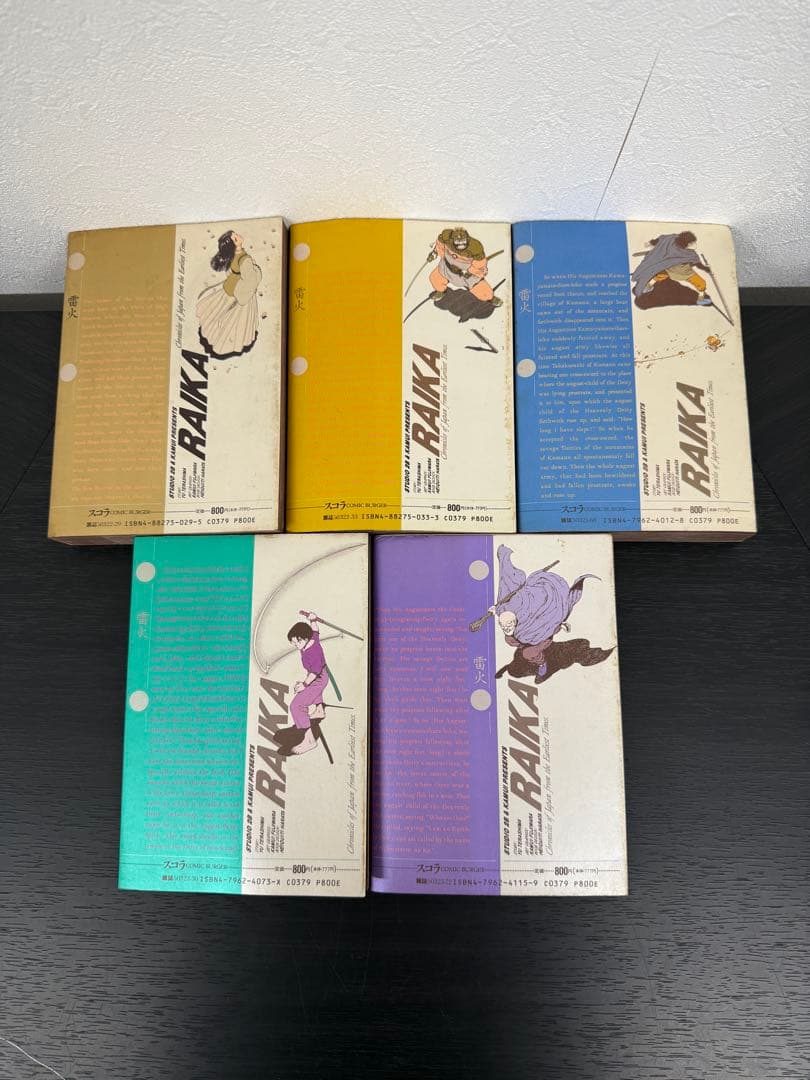 ★レトロ希少★雷火 RAIGA SCデラックス全5巻セット