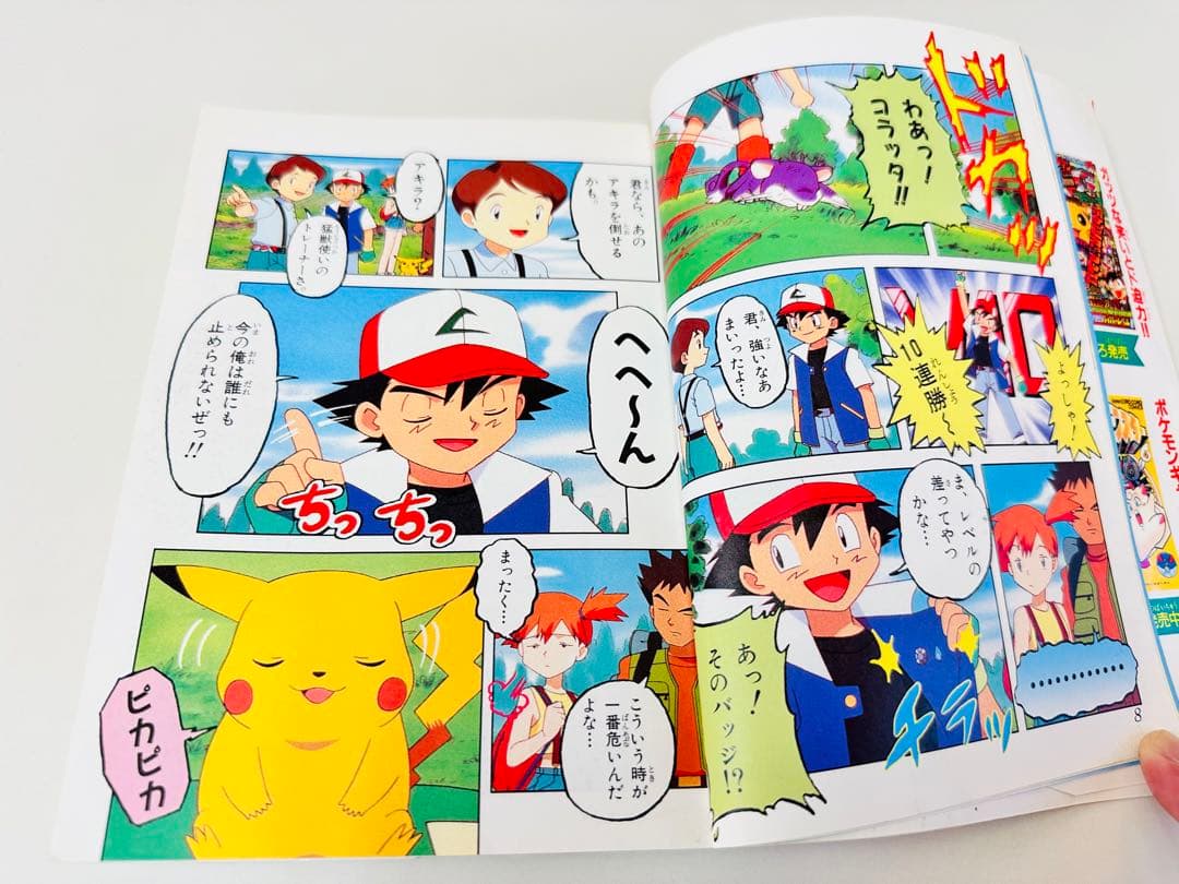 N1301　3巻　ポケットモンスター　てんとう虫コミックス　アニメ版