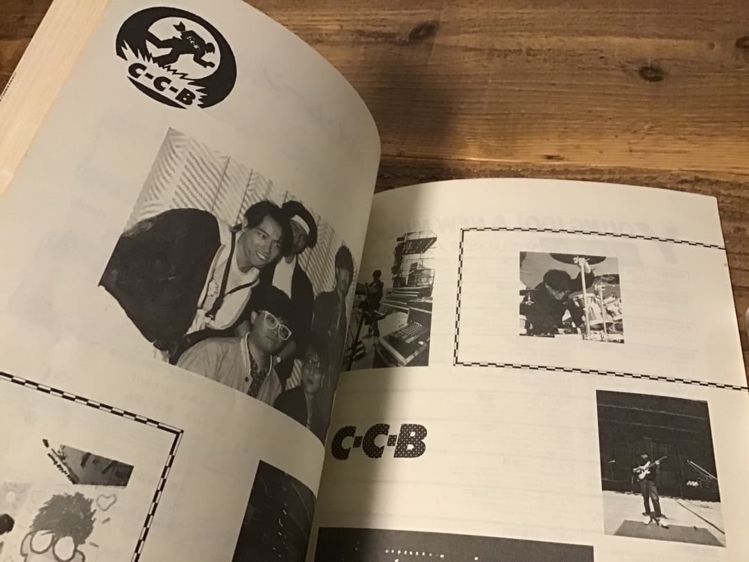 ★楽譜/CCB/C-C-B全集/ALL ABOUT/ピアノソロ