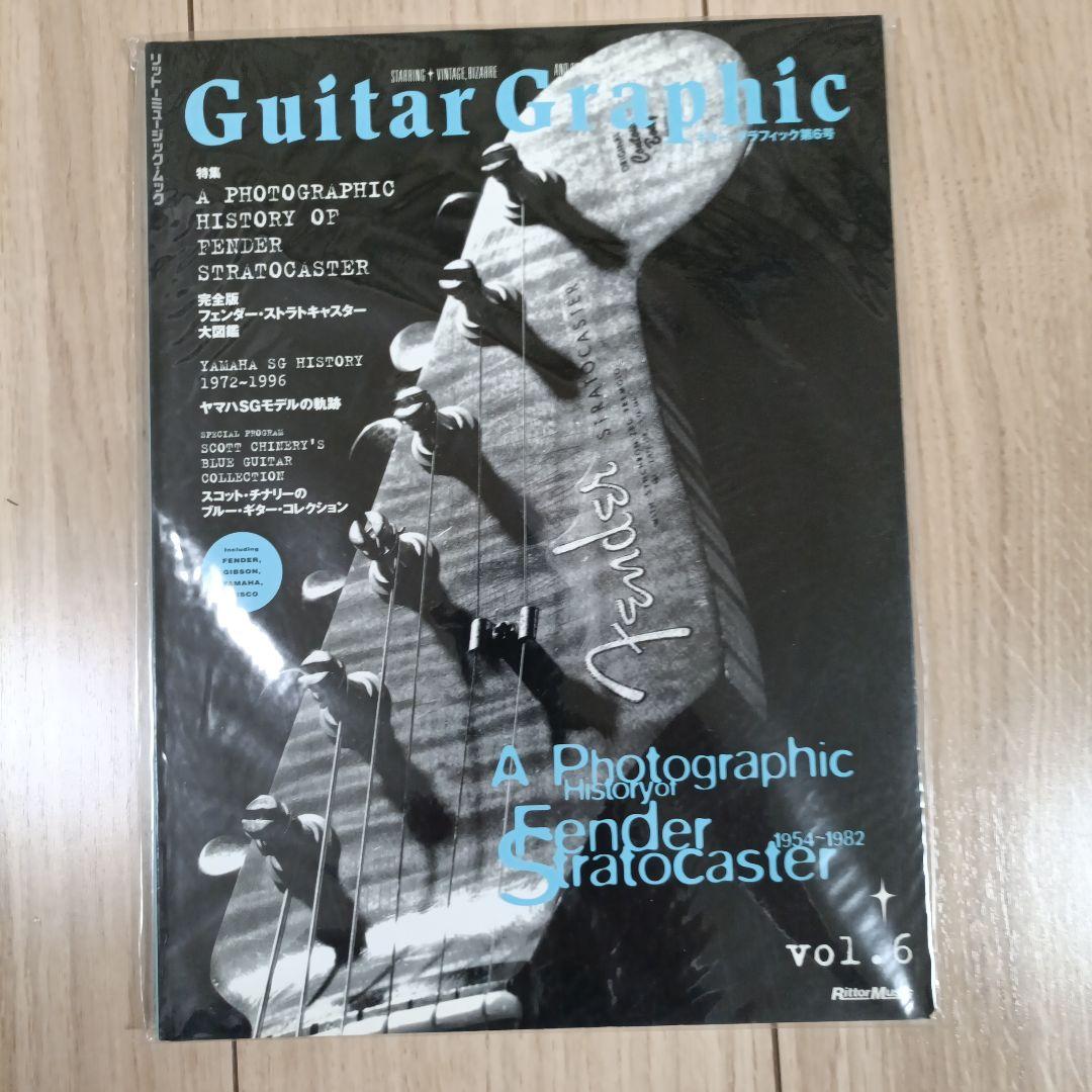 【９冊セット】ギターグラフィック　Guitar Graphic Vol.1〜9
