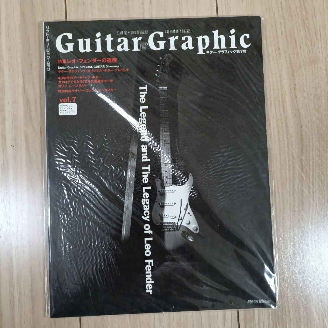 【９冊セット】ギターグラフィック　Guitar Graphic Vol.1〜9
