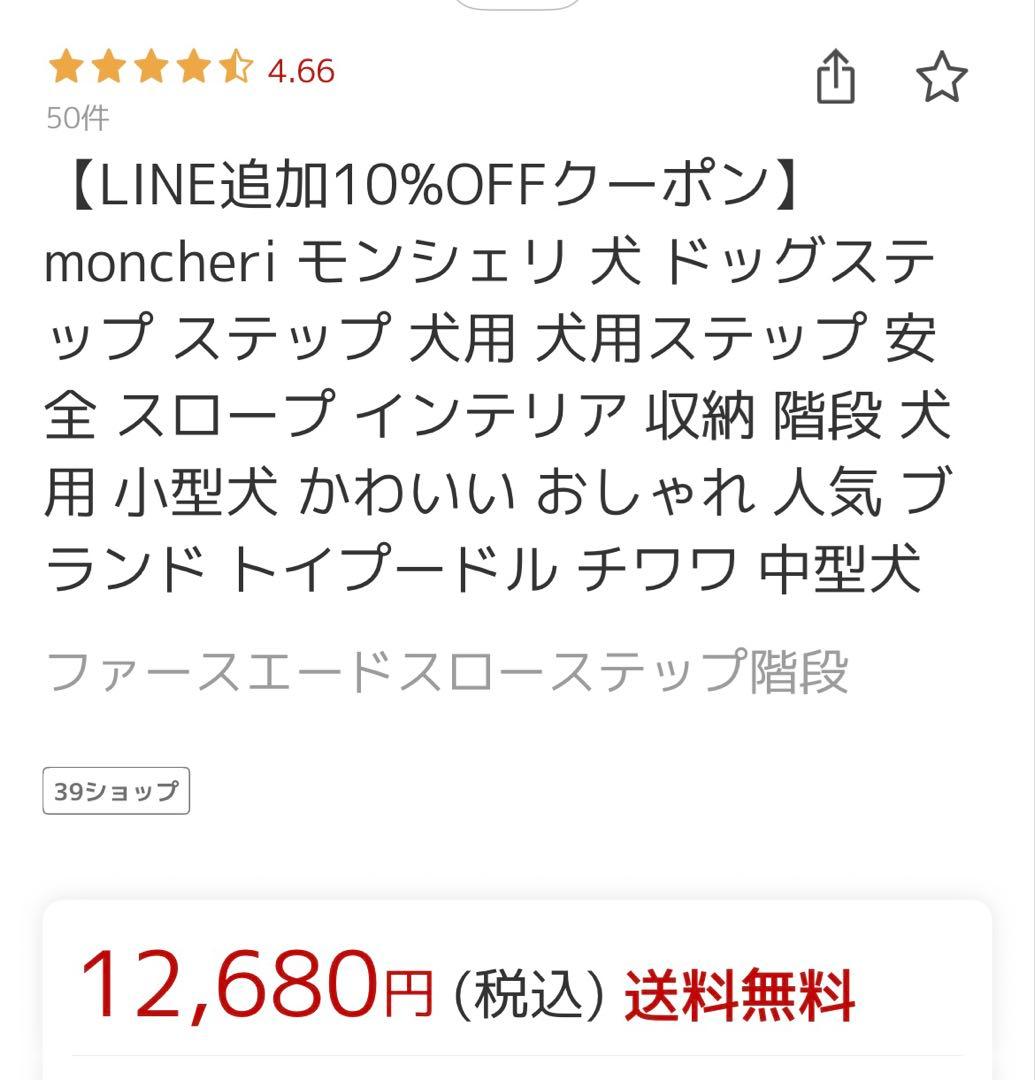 【⭐︎プロフ必読⭐︎】ファースエードスローステップ階段