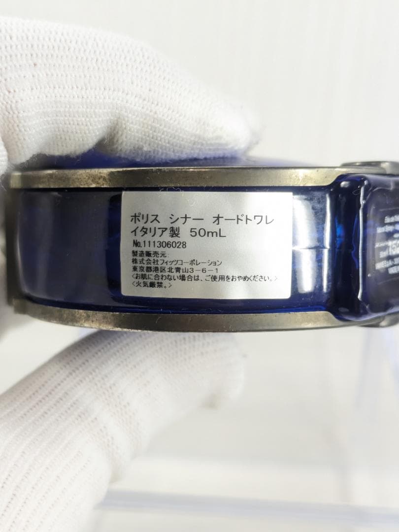 ポリス　シナー　オードトワレ　50ml