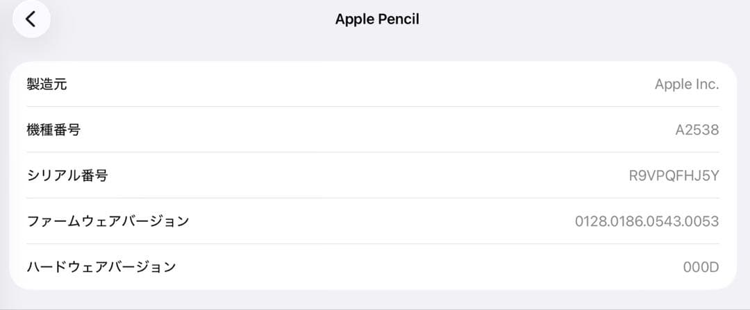 美品　2024年9月購入品　Apple Pencil Pro MX2D3ZA/A