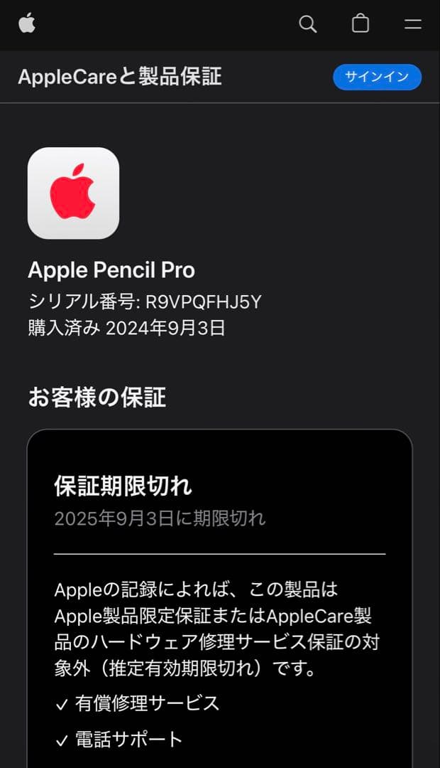美品　2024年9月購入品　Apple Pencil Pro MX2D3ZA/A
