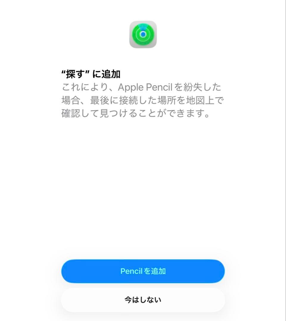 美品　2024年9月購入品　Apple Pencil Pro MX2D3ZA/A