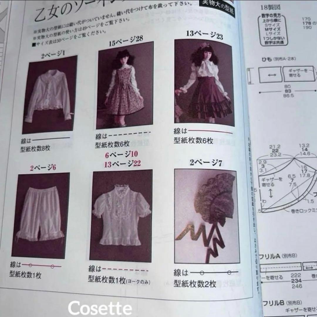 ⭐️新品⭐️乙女のソーイングBOOK ❤️no.3376とthe Best ２冊セット