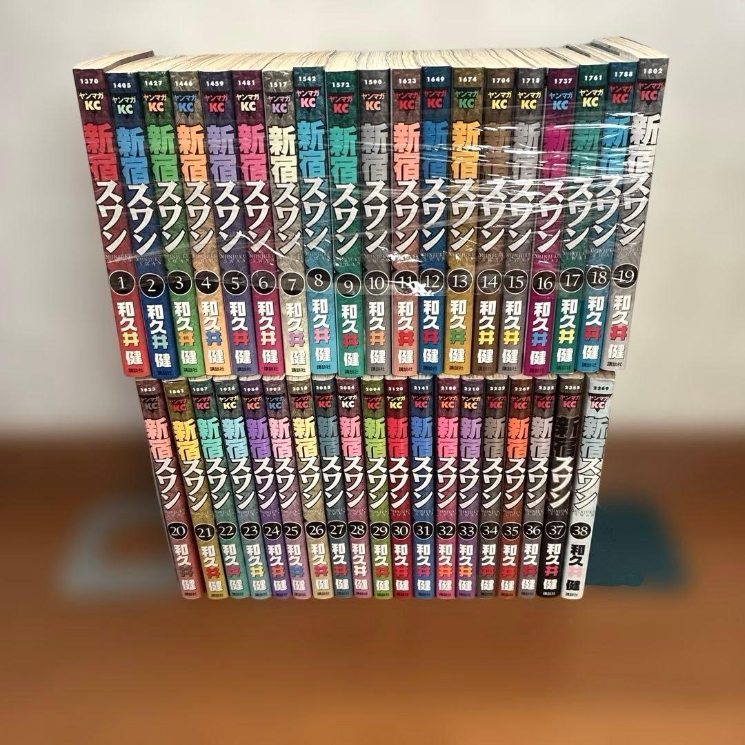 【完結セット】新宿スワン 漫画全巻セット 1巻〜38巻