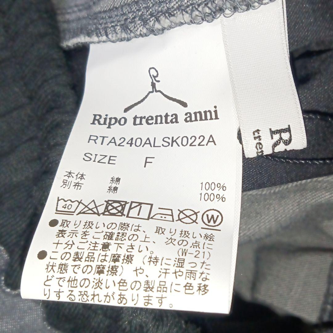 未使用★Ripo★リポトレンタアンニ★岡山デニム★プリーツスカート★デニム